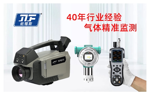 便攜式氟化氫檢測儀廠家找哪家？紐福斯科技，技術(shù)與效率的雙重保障