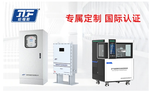 氫氟酸是什么？氫氟酸濃度檢測找哪個廠家？紐福斯科技，您的專業(yè)解決方案提供商